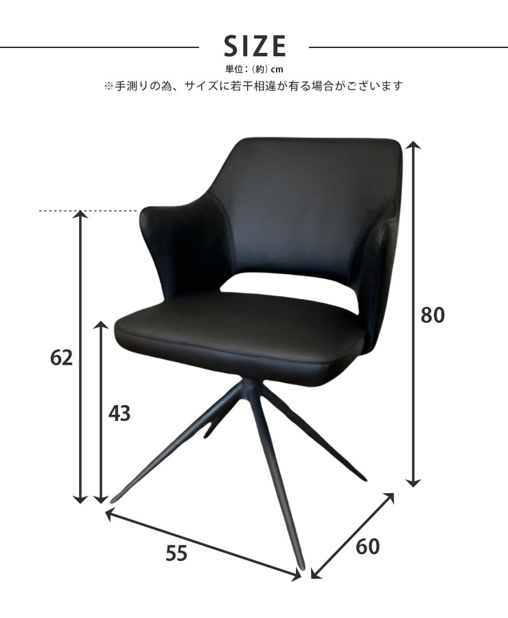 ダイニングチェア 座面回転 チェア PU ウレタン 粉体塗装脚 スチール脚 180度 オートリターン チェアー Sバネ ウェービングテープ