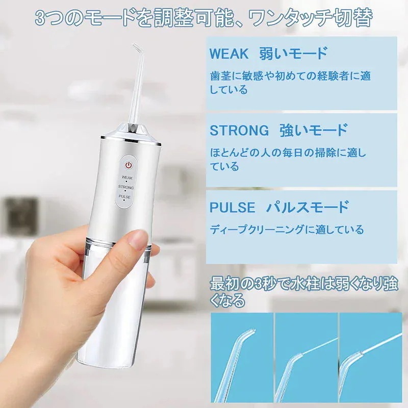 今だけ圧倒的販売 ジェットウォッシャー 口腔洗浄器 3種類モード調整 ウォーターフロス 防水 歯間洗浄 口腔洗浄機 洗浄 口臭 歯周ポケット ポータブル マウスウォッシャー ノズル4本