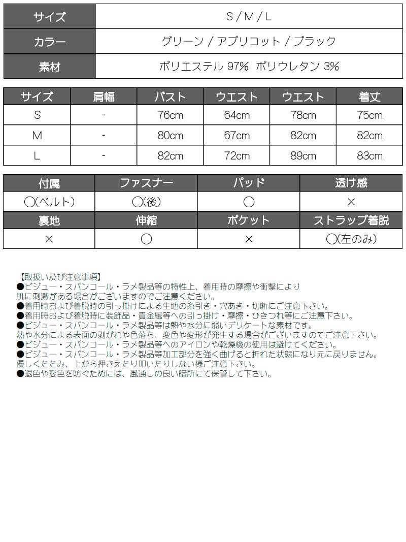 ワンショルダー ピンク 黒 グリーン 無地 バストカット 谷間 セクシー 袖付き アシメ Ryuyu