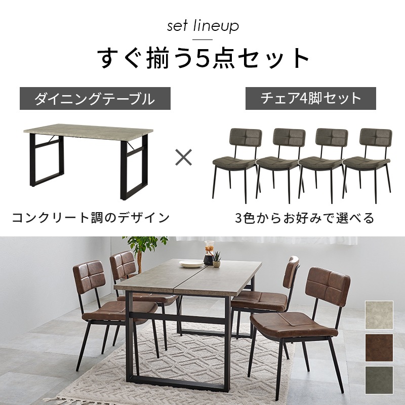 ダイニングセット 4人 5点 北欧 おしゃれ 食卓テーブル 椅子 チェア テーブル 合成皮革 レザー調 ヴィンテージ風 食卓椅子 モダン ステッチ入り ダイニングセット 4人 5点 北欧 おしゃれ 食卓テーブル 椅子 チェア テーブル 合成皮革 レザー調 ヴィンテージ風 食卓椅子 モダン ステッチ入り