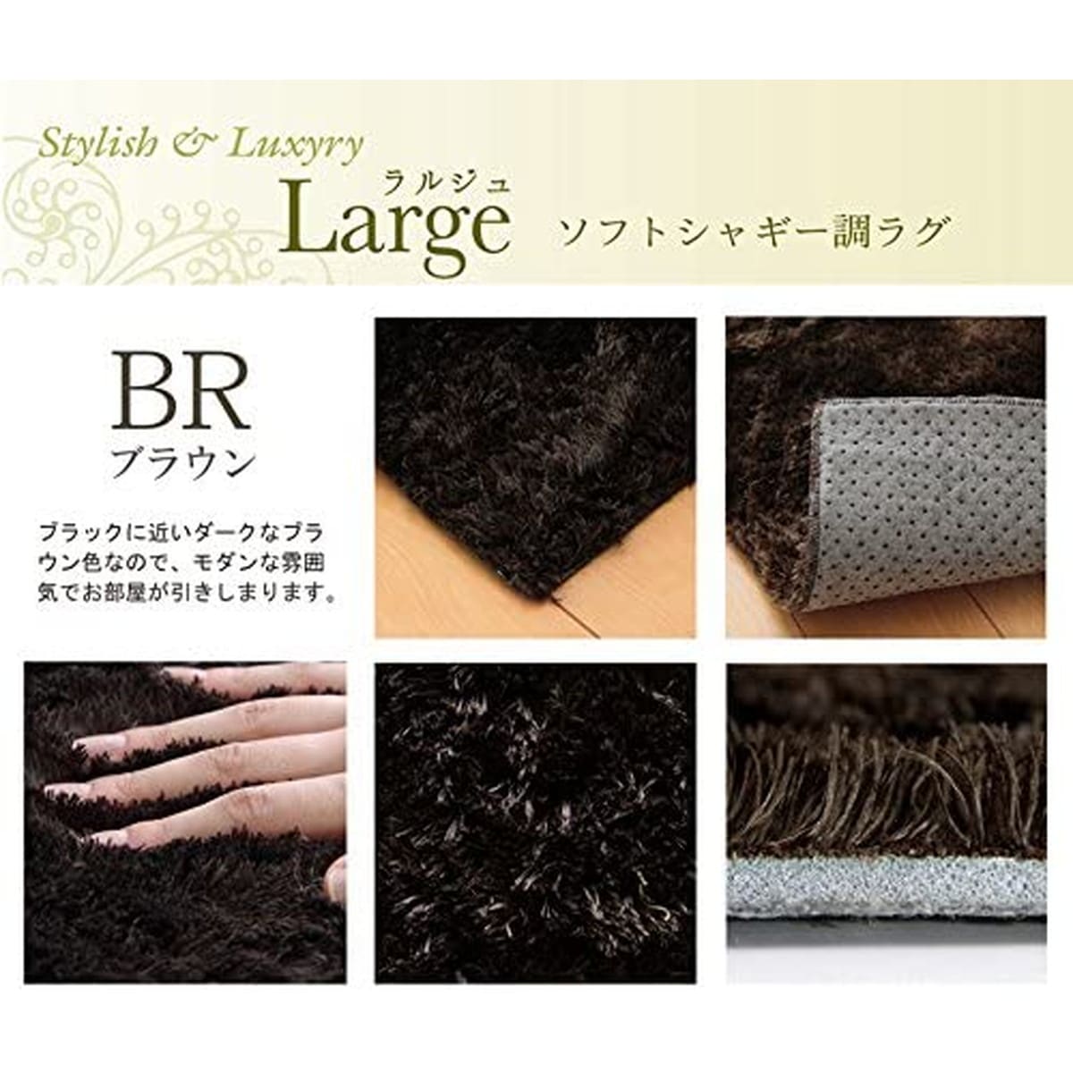 【i】ラグ カーペット 4畳 無地 シャギー調 選べる7色 『ラルジュ』 ブラウン 約200×300cm（ホットカーペット対応）【北海道・沖縄・離島不可】