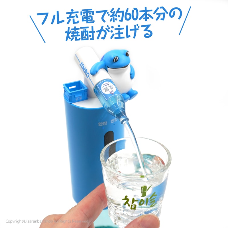 Qoo10] 眞露 【韓国眞露】焼酎ディスペンサー (日本語