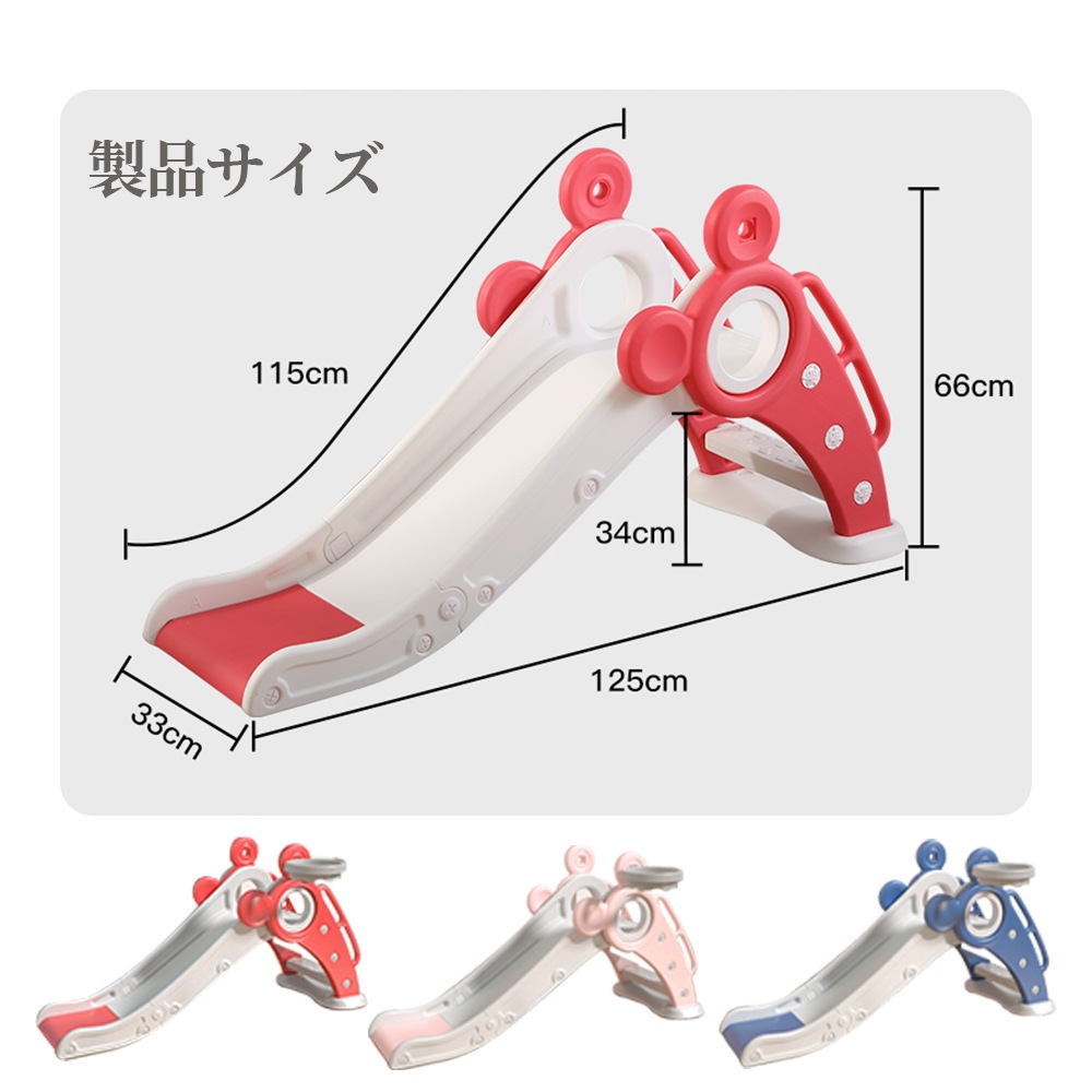 すべり台 折りたたみ くまさん 滑り台 室内 屋内 すべりだい 遊具 おもちゃ 子供用 子ども キッズ 男の子 女の子