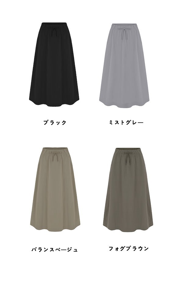 andar Fresh Move フレアロングスカート S Fresh Move フレアロングスカート | andar JAPAN