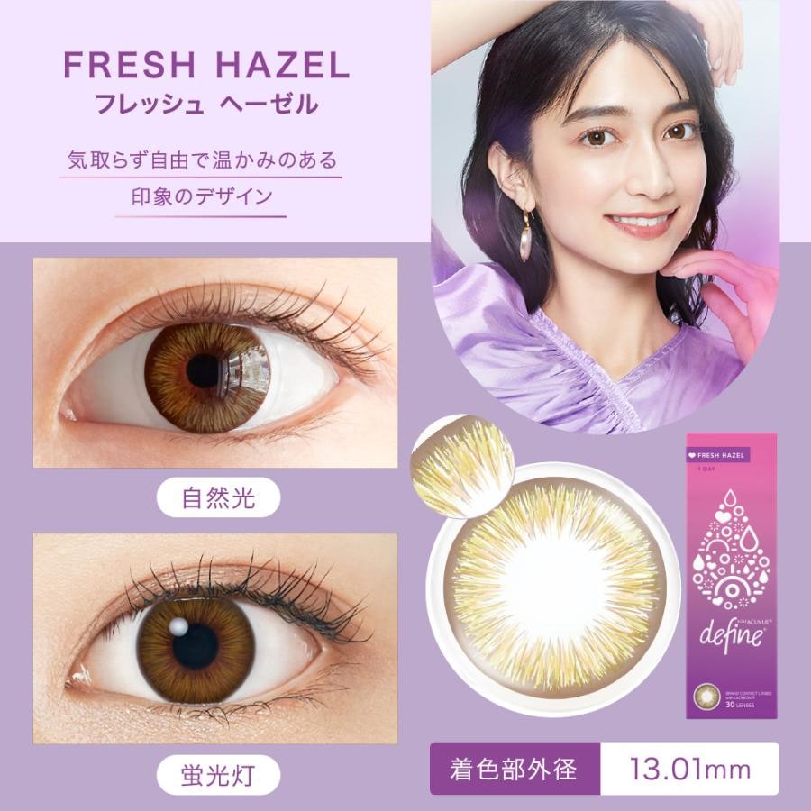 【10枚入 4箱セット】ワンデーアキュビューディファインモイスト/合計40枚/着色12.5mm・12.7mm・12.8mm・13.01mm 【10枚入 4箱セット】ワンデーアキュビューディファインモイスト/合計40枚/着色12.5mm・12.7mm・12.8mm・13.01mm