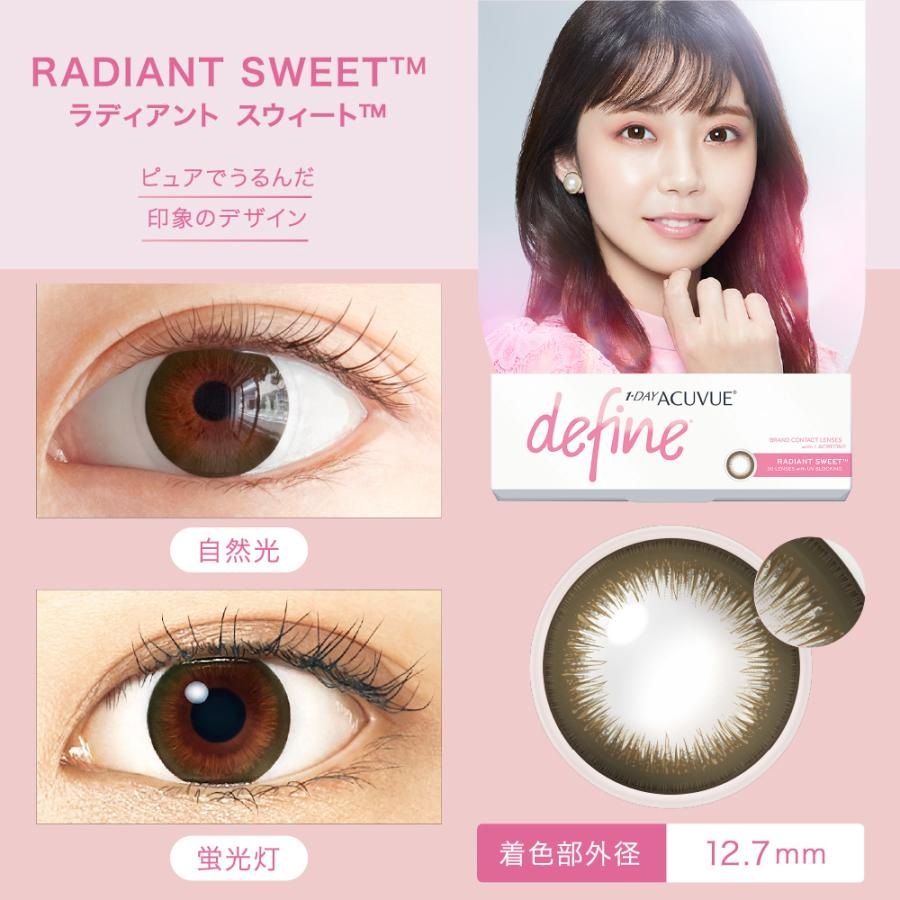 【10枚入 4箱セット】ワンデーアキュビューディファインモイスト/合計40枚/着色12.5mm・12.7mm・12.8mm・13.01mm 【10枚入 4箱セット】ワンデーアキュビューディファインモイスト/合計40枚/着色12.5mm・12.7mm・12.8mm・13.01mm