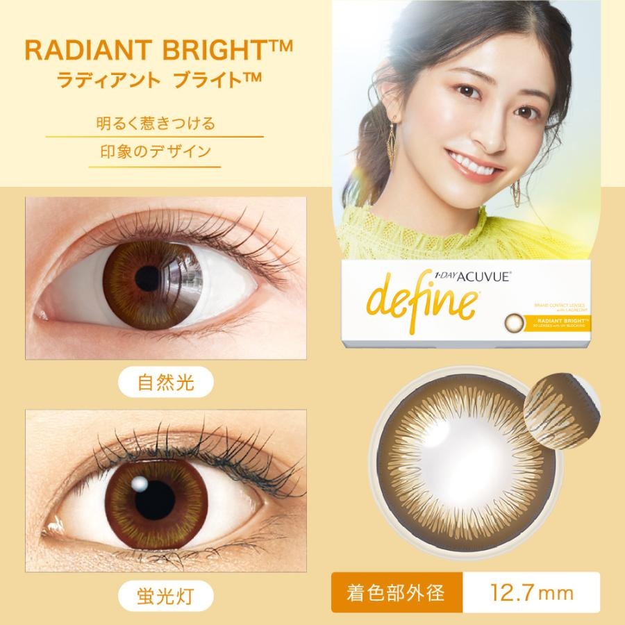 【10枚入 4箱セット】ワンデーアキュビューディファインモイスト/合計40枚/着色12.5mm・12.7mm・12.8mm・13.01mm 【10枚入 4箱セット】ワンデーアキュビューディファインモイスト/合計40枚/着色12.5mm・12.7mm・12.8mm・13.01mm