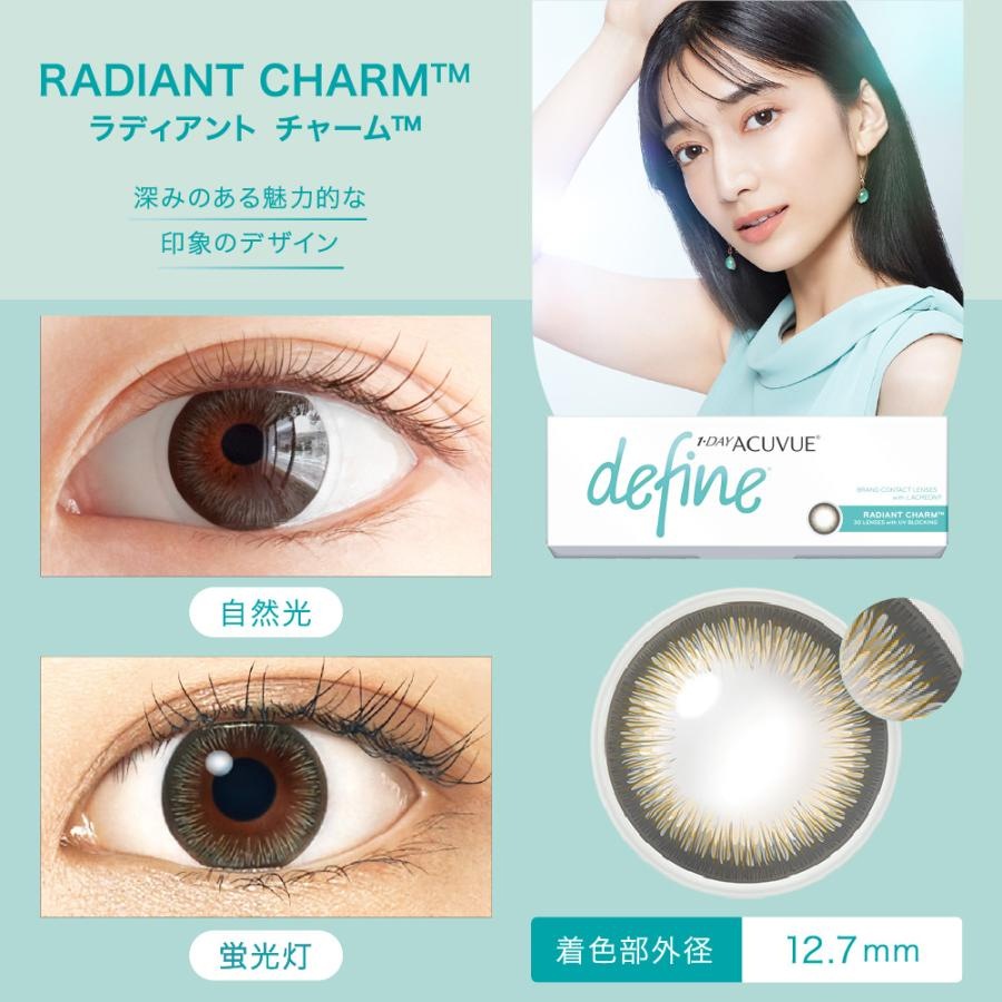 【10枚入 4箱セット】ワンデーアキュビューディファインモイスト/合計40枚/着色12.5mm・12.7mm・12.8mm・13.01mm 【10枚入 4箱セット】ワンデーアキュビューディファインモイスト/合計40枚/着色12.5mm・12.7mm・12.8mm・13.01mm