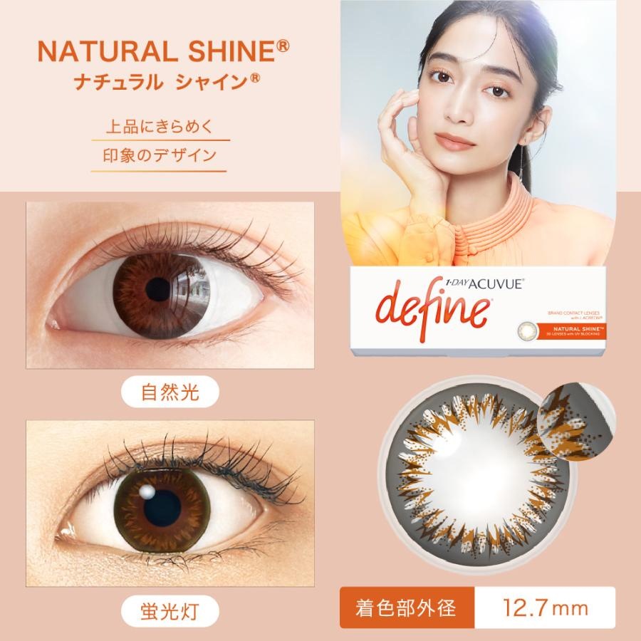 【10枚入 4箱セット】ワンデーアキュビューディファインモイスト/合計40枚/着色12.5mm・12.7mm・12.8mm・13.01mm 【10枚入 4箱セット】ワンデーアキュビューディファインモイスト/合計40枚/着色12.5mm・12.7mm・12.8mm・13.01mm