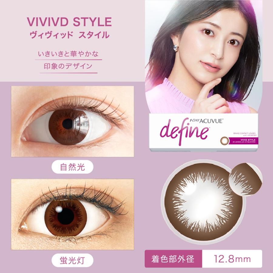 【10枚入 4箱セット】ワンデーアキュビューディファインモイスト/合計40枚/着色12.5mm・12.7mm・12.8mm・13.01mm 【10枚入 4箱セット】ワンデーアキュビューディファインモイスト/合計40枚/着色12.5mm・12.7mm・12.8mm・13.01mm