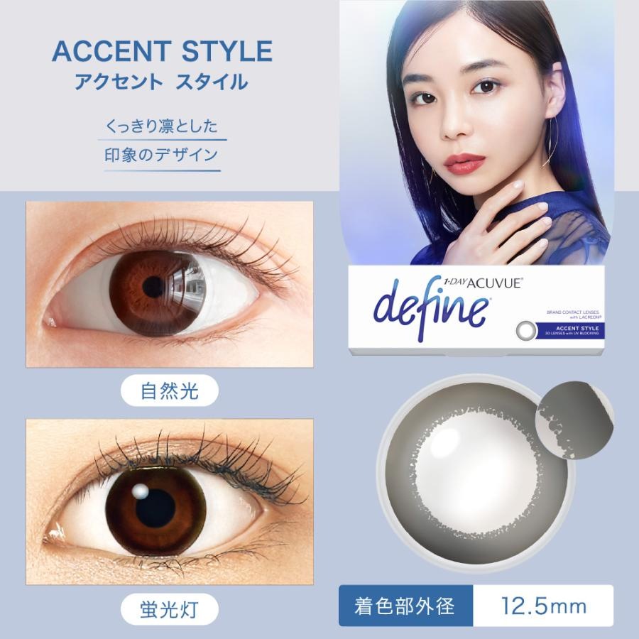 【10枚入 4箱セット】ワンデーアキュビューディファインモイスト/合計40枚/着色12.5mm・12.7mm・12.8mm・13.01mm 【10枚入 4箱セット】ワンデーアキュビューディファインモイスト/合計40枚/着色12.5mm・12.7mm・12.8mm・13.01mm