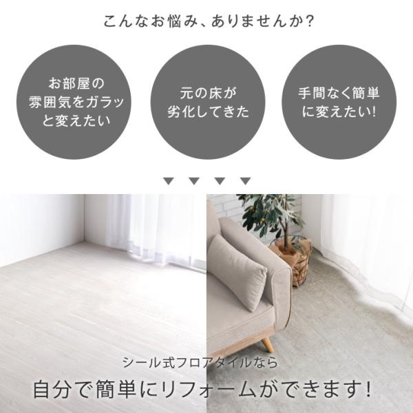 フロアタイル 12畳 床材 貼るだけ フロアマット 大理石 木目調 DIY ペット フローリングマット リフォーム ウッドカーペット 北欧 リビング 床暖房対応 フロアタイル 12畳 床材 貼るだけ フロアマット 大理石 木目調 DIY ペット フローリングマット リフォーム ウッドカーペット 北欧 リビング 床暖房対応