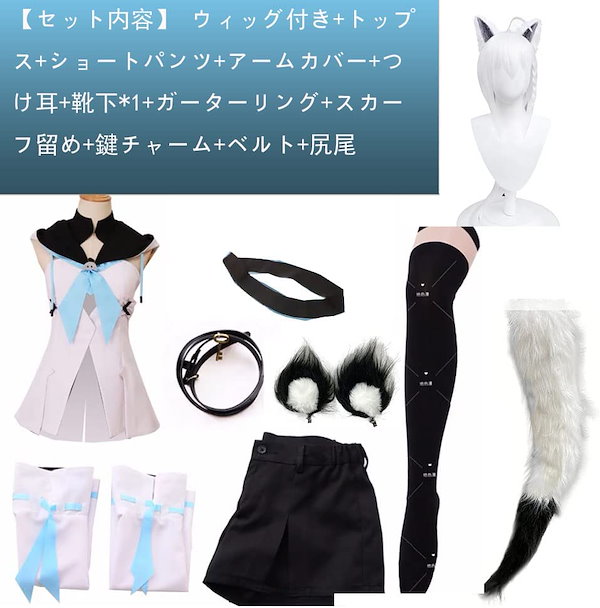 Qoo10] ウィッグ付き尻尾&耳つき 白上フブキ コ