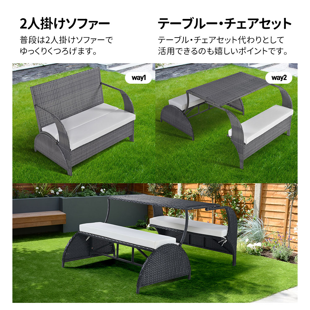 訳あり新品　ガーデンファニチャー ベランダテーブル 1133-200 ガーデン テーブル セット ガーデンソファ 2way ラタン調 ガーデン