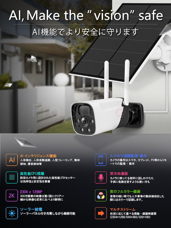 防犯カメラ ワイヤレス ソーラー充電 電池式 CB54-TZ VStarcam 2K 300