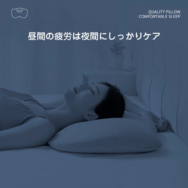 枕 まくら 肩こり 首こり 人をダメにする 安眠枕 ストレートネック マクラ 頸椎安定型 おすすめ 枕 いびき 横向き 快眠 いびき 人気 睡眠枕