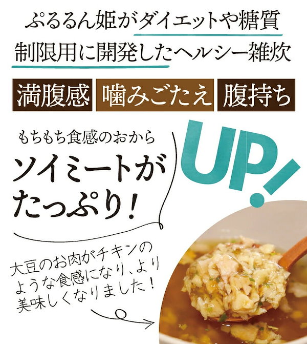 Qoo10] チュチュル ヘルシースタイル雑炊 6種18食セット