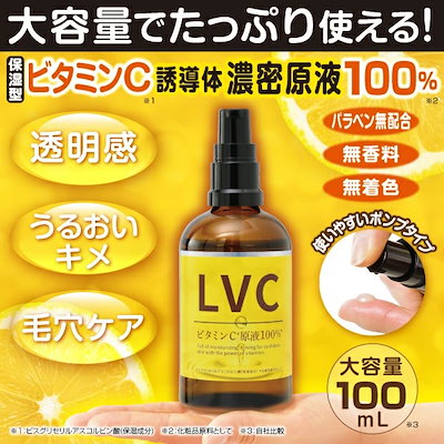 AjnVCWフェイス100mL　美容液　ビタミンC誘導体　ヒルコス Qoo10] 美容液 ビタミンC誘導体 ビタミンC 毛 : スキンケア