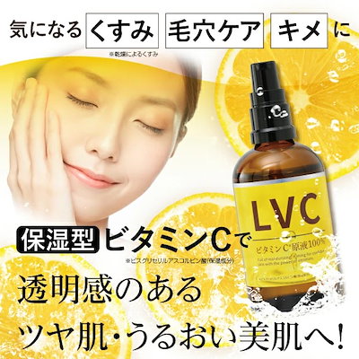 Qoo10] 美容液 ビタミンC誘導体 ビタミンC 毛 : スキンケア