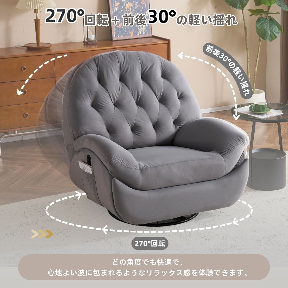 【270回転+30軽い揺れ】リクライニングソファ 電動 コンパクト 1人掛け ベルベット リクライニングチェア 105-165リクライニング 貝殻デザイン 簡単昇降ボタン 疲れにくい おしゃれ