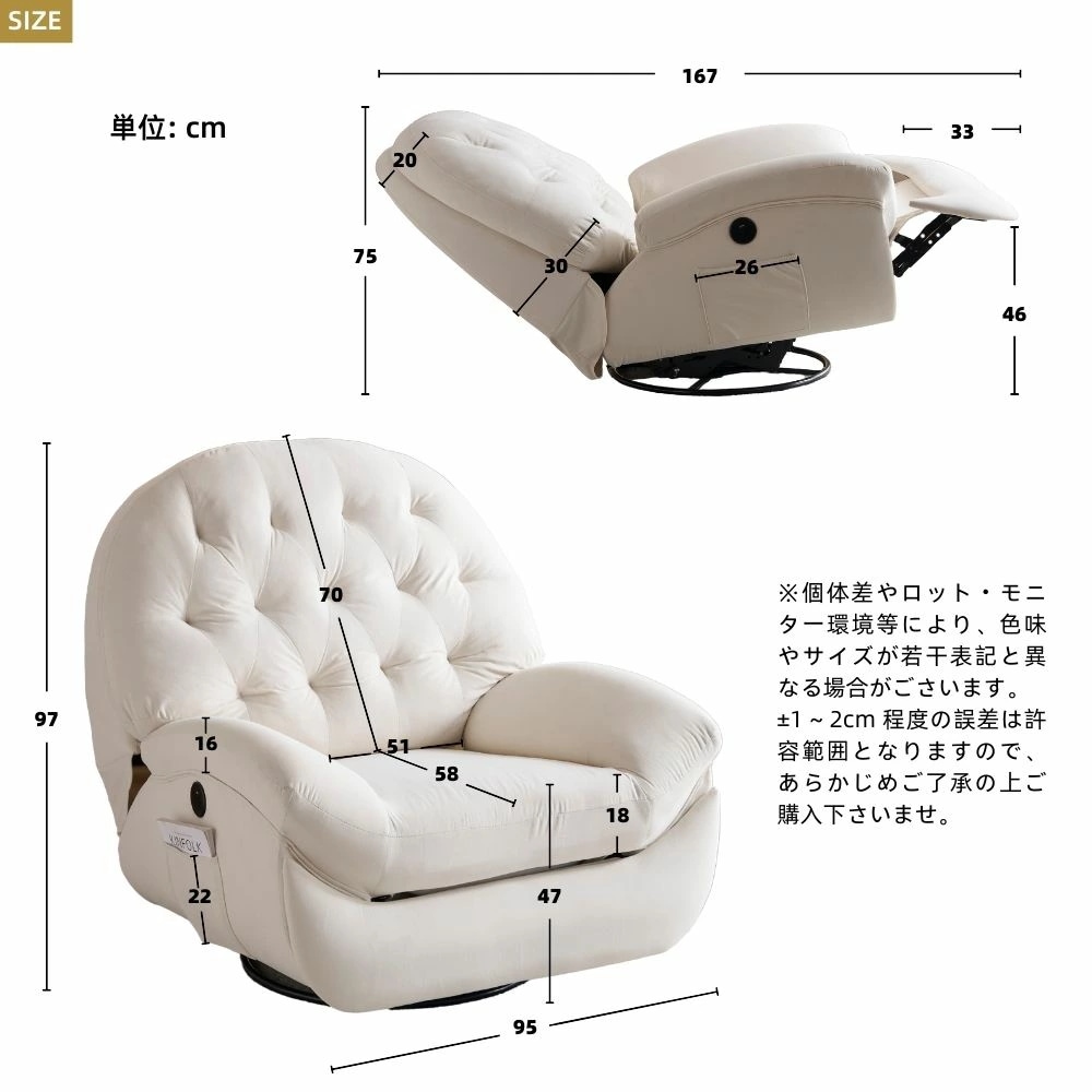 【270回転+30軽い揺れ】リクライニングソファ 電動 コンパクト 1人掛け ベルベット リクライニングチェア 105-165リクライニング 貝殻デザイン 簡単昇降ボタン 疲れにくい おしゃれ