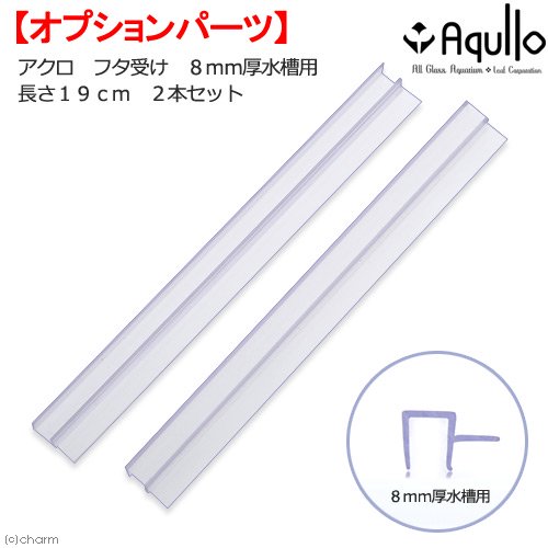 スーパークリア　アクロ６０Ｓ４５（６０X４５X４５ｃｍ）フタ付き　Ａｑｕｌｌｏ　１８０サイズ　お一人様１点限り　ＣＲＣ10―11―01―50―00