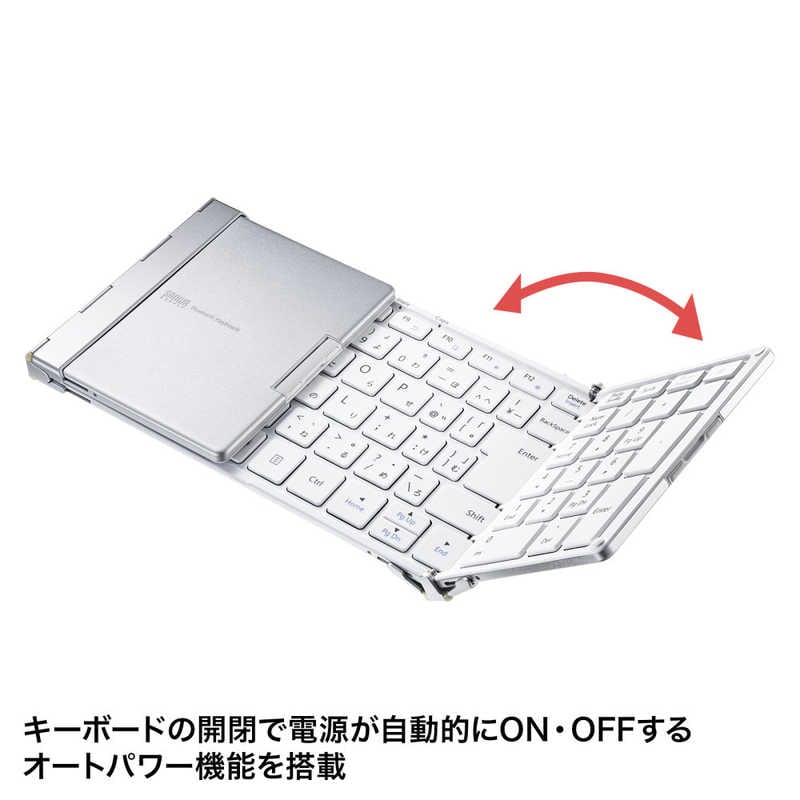 サンワサプライ　キーボード 折りたたみ(Android/iPadOS/iOS/Mac/Windows11対応) ［有線・ワイヤレス /Bluetooth・USB］ ホワイト　SKB-BT35W