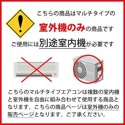MXZ-5221AS-W【室外機のみ】霧ヶ峰室外機システムマルチ室外機室内機別売りフリーマルチエアコン2室用2021年モデル MXZ-5221AS-W【室外機のみ】霧ヶ峰室外機システムマルチ室外機室内機別売りフリーマルチエアコン2室用2021年モデル