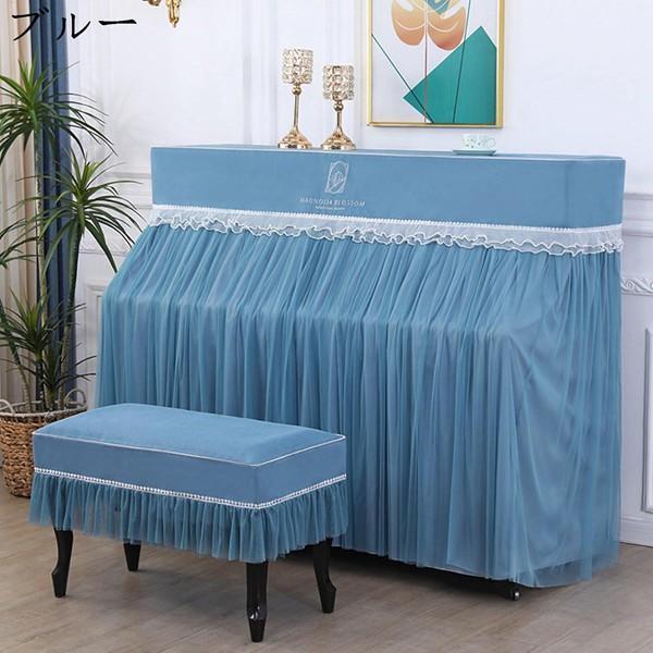 ピアノカバー アップライトピアノカバー フルカバー ヨーロッパ風 エレガント レース 花柄 英字柄 刺繍 遮光 防塵 軽量 クローバー汚れ防止 厚い ピアノカバー アップライトピアノカバー フルカバー ヨーロッパ風 エレガント レース 花柄 英字柄 刺繍 遮光 防塵 軽量 クローバー汚れ防止 厚い