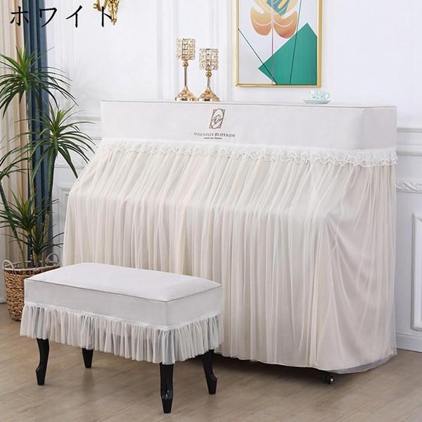 ピアノカバー アップライトピアノカバー フルカバー ヨーロッパ風 エレガント レース 花柄 英字柄 刺繍 遮光 防塵 軽量 クローバー汚れ防止 厚い ピアノカバー アップライトピアノカバー フルカバー ヨーロッパ風 エレガント レース 花柄 英字柄 刺繍 遮光 防塵 軽量 クローバー汚れ防止 厚い