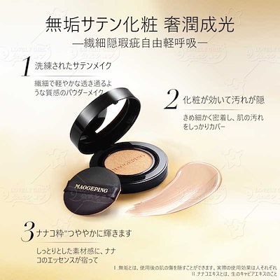 Qoo10] MAOGEPING 【中国で一番人気 ブランド】キャビアクッ