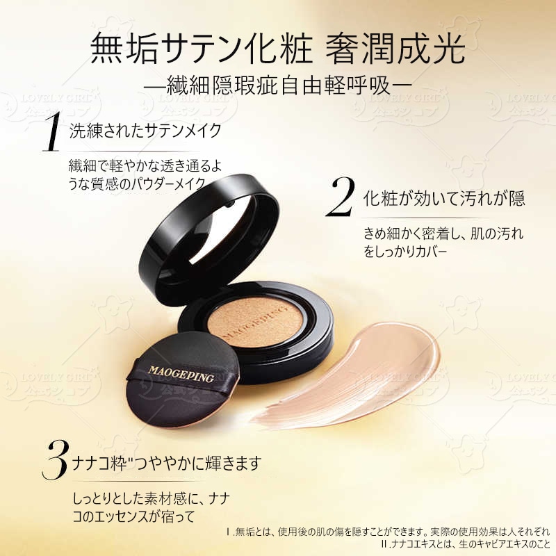Qoo10] MAOGEPING 【中国で一番人気 ブランド】キャビアクッ