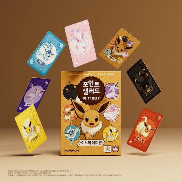 ポケモン - 【韓国限定】ボードゲーム ポイントサラダ ペーパー