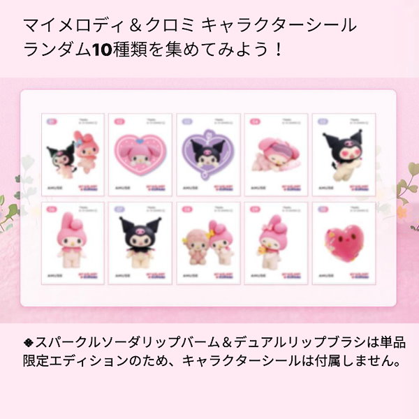 ポップマート スウィートベスティーズ/マイメロ【モーターサイクル