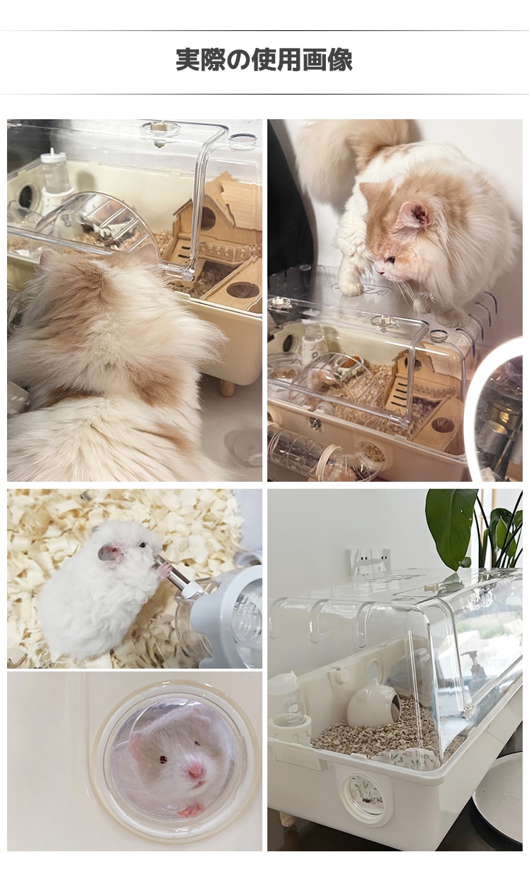小動物 ケージ 大容量 上級者 業務用 透明度高い アクリル ハリネズミ うずら ゴールデンハムスター モルモット モモンガ 飼育 小動物 クリア ハムスターケージ 透明 オシャレ 可愛い 観察しやす 小動物 ケージ 大容量 上級者 業務用 透明度高い アクリル ハリネズミ うずら ゴールデンハムスター モルモット モモンガ 飼育 小動物 クリア ハムスターケージ 透明 オシャレ 可愛い 観察しやす