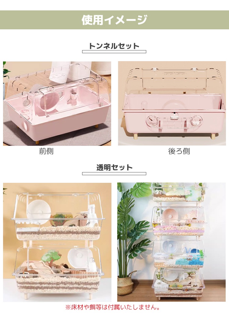 小動物 ケージ 大容量 上級者 業務用 透明度高い アクリル ハリネズミ うずら ゴールデンハムスター モルモット モモンガ 飼育 小動物 クリア ハムスターケージ 透明 オシャレ 可愛い 観察しやす 小動物 ケージ 大容量 上級者 業務用 透明度高い アクリル ハリネズミ うずら ゴールデンハムスター モルモット モモンガ 飼育 小動物 クリア ハムスターケージ 透明 オシャレ 可愛い 観察しやす