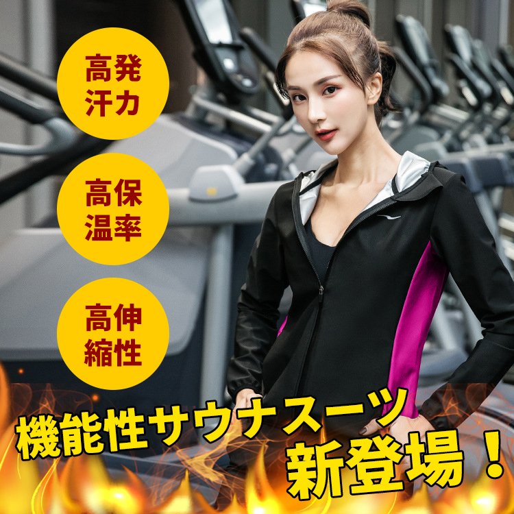 即日発送!3点セット サウナスーツ レディース ダイエット洗濯可 大量発汗 ランニング ウォー 即日発送!3点セット サウナスーツ レディース ダイエット洗濯可 大量発汗 ランニング ウォー