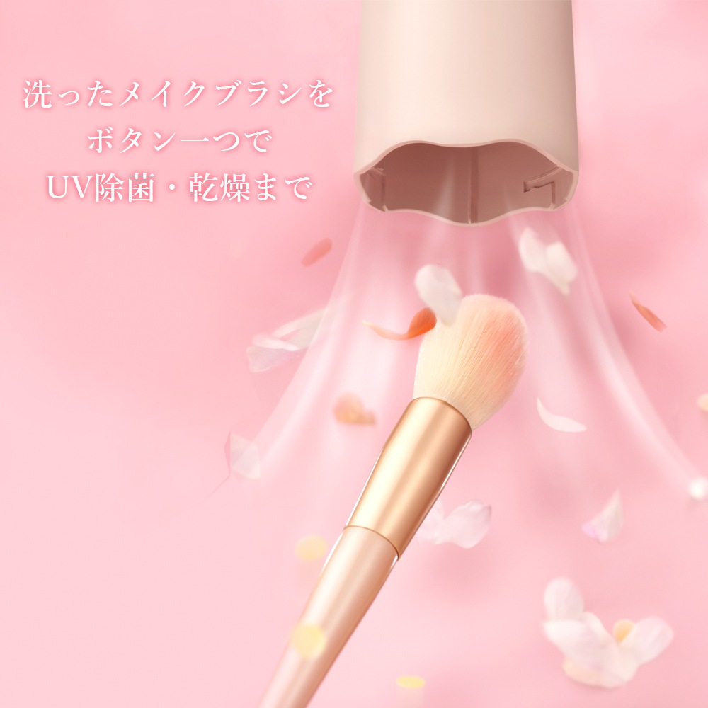 ブラシスタンド 2way UVライト 除菌 メイクブラシ ドライヤー 4028-028 UV除菌 ブラシ 収納 ケース おしゃれ かわいい プレゼント 誕生日 女性 Up-up UV&Dryer PK ブラシスタンド 2way UVライト 除菌 メイクブラシ ドライヤー 4028-028 UV除菌 ブラシ 収納 ケース おしゃれ かわいい プレゼント 誕生日 女性 Up-up UV&Dryer PK