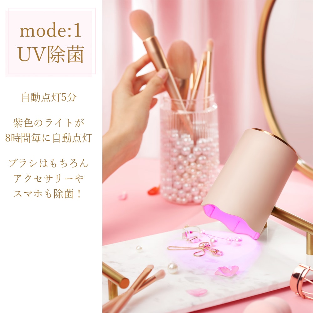 ブラシスタンド 2way UVライト 除菌 メイクブラシ ドライヤー 4028-028 UV除菌 ブラシ 収納 ケース おしゃれ かわいい プレゼント 誕生日 女性 Up-up UV&Dryer PK ブラシスタンド 2way UVライト 除菌 メイクブラシ ドライヤー 4028-028 UV除菌 ブラシ 収納 ケース おしゃれ かわいい プレゼント 誕生日 女性 Up-up UV&Dryer PK