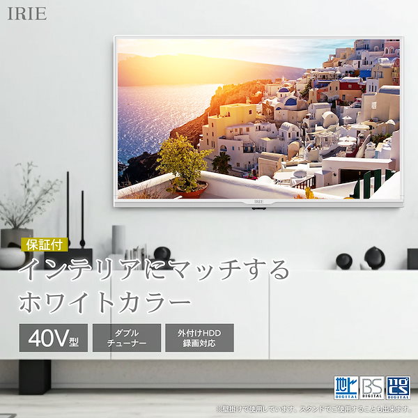 Qoo10] アイリー テレビ 40インチ 40型 TV 裏番組