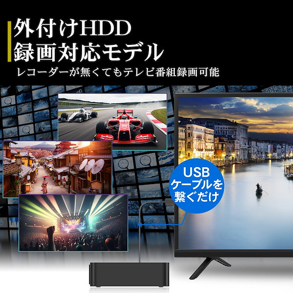 Qoo10] アイリー テレビ 40インチ 40型 TV 裏番組