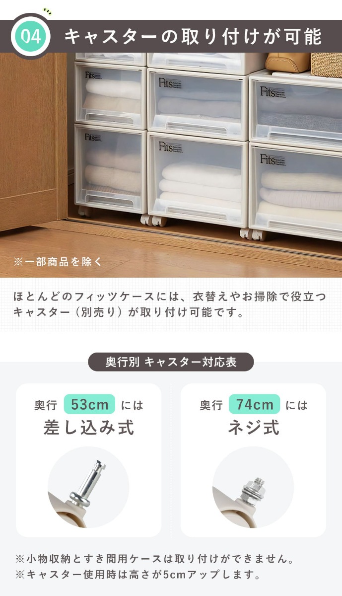 収納ケース Fits フィッツケース スリムL 2個セット フィッツ MONO ホワイト 収納 引き出し 衣装ケース 押入れ収納 積み重ね 幅44 奥行74 高さ18 天馬 日本製