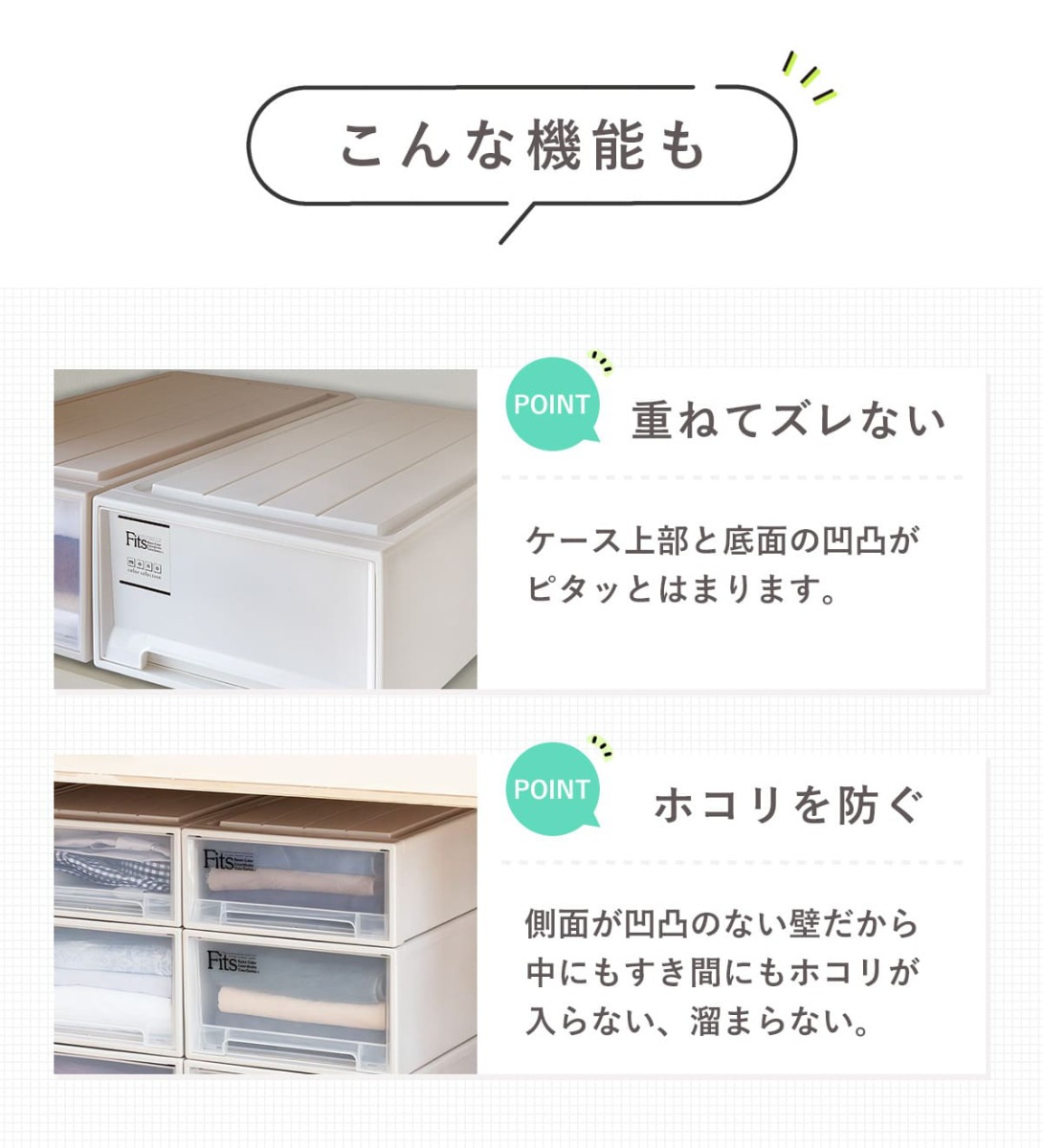 収納ケース Fits フィッツケース スリムL 2個セット フィッツ MONO ホワイト 収納 引き出し 衣装ケース 押入れ収納 積み重ね 幅44 奥行74 高さ18 天馬 日本製