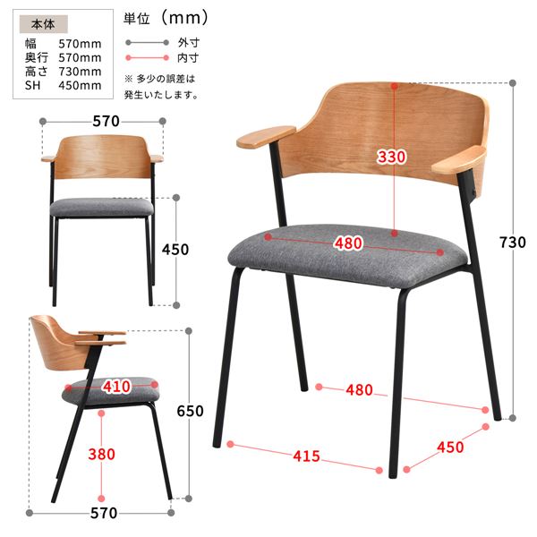 ダイニングチェア 約幅570mm ダークグレー 肘付き スチール脚 組立品 リビング ダイニング インテリア家具
