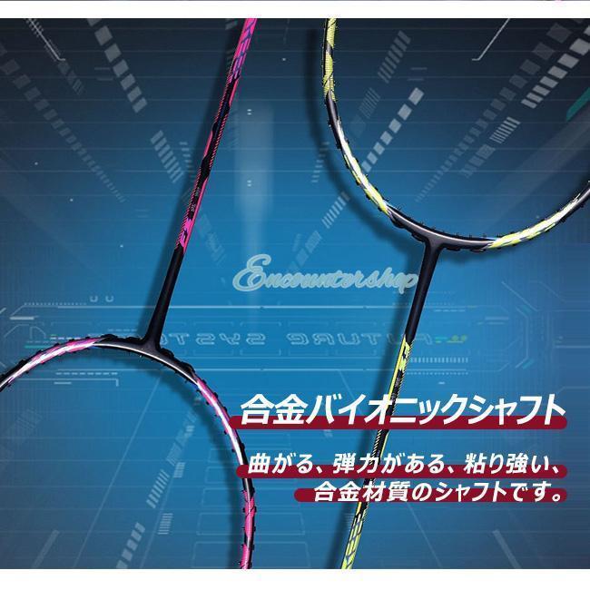 バドミントンラケット バドミントン ラケット ジュニア 4U 中級者 上級向け
