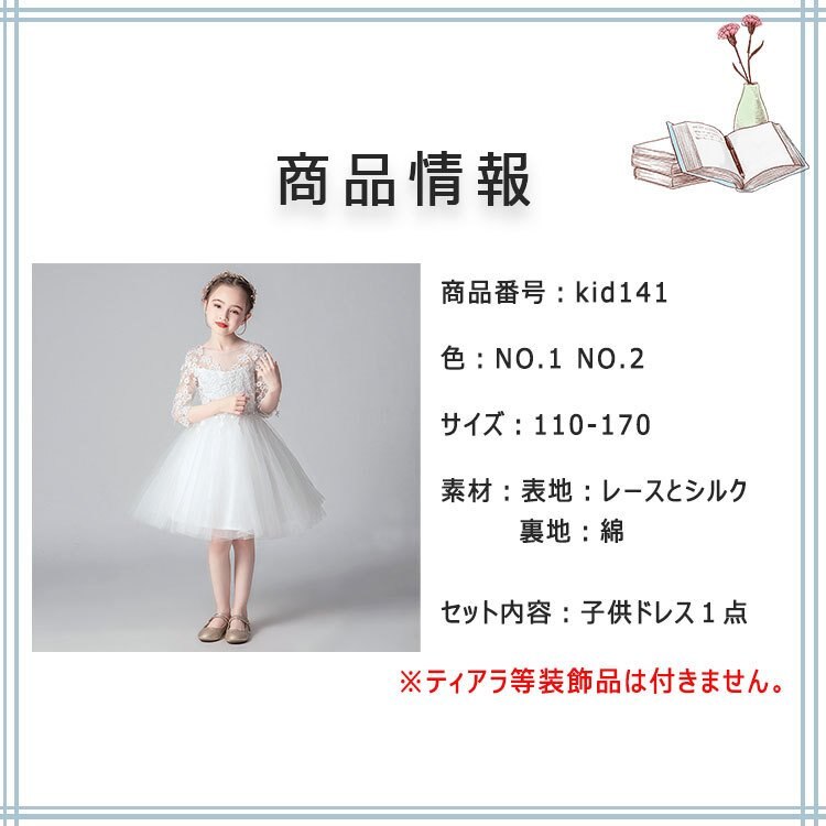 キッズ発表会ドレス ピアノ ドレスワンピース 膝丈かロング丈か2種 フォーマルドレスワンピース ステ キッズ発表会ドレス ピアノ ドレスワンピース 膝丈かロング丈か2種 フォーマルドレスワンピース ステ
