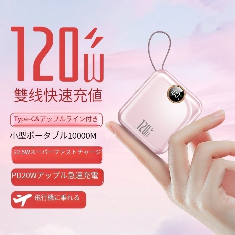 充電宝IMFは超高速充電宝の持参線をサポート飛行機に乗ることができる10000ミリアンペア小型携帯モバイル電源の小型軽量化アップル20000 Mに適用