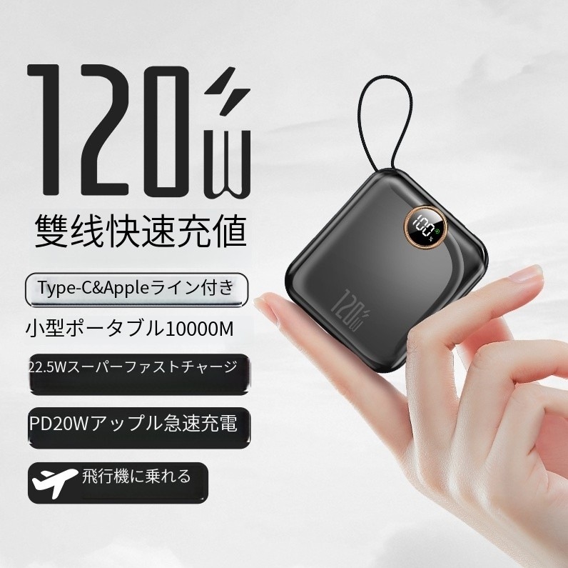充電宝IMFは超高速充電宝の持参線をサポート飛行機に乗ることができる10000ミリアンペア小型携帯モバイル電源の小型軽量化アップル20000 Mに適用