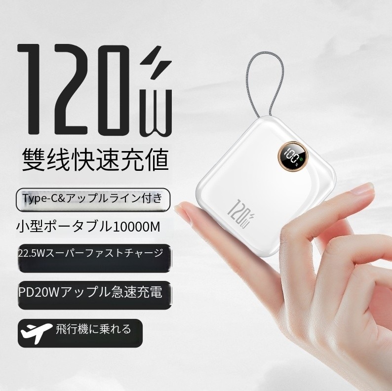 充電宝IMFは超高速充電宝の持参線をサポート飛行機に乗ることができる10000ミリアンペア小型携帯モバイル電源の小型軽量化アップル20000 Mに適用