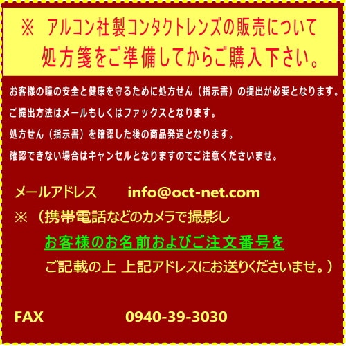 Qoo10] アルコン プレシジョン ワン 乱視用 1箱 （１箱